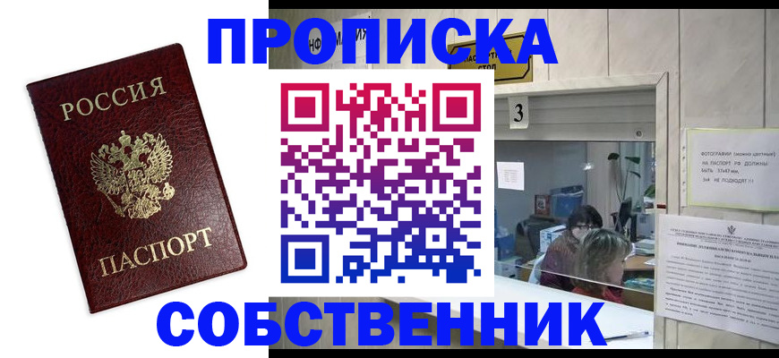 регистрация для школы в Лобне