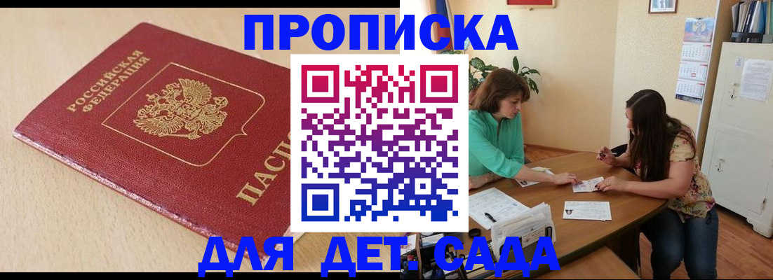 прописка в квартире в Лобне